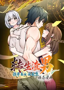 耽美动漫《春山可望 泡面番》封面